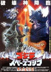 Godzilla vs. Space Godzilla