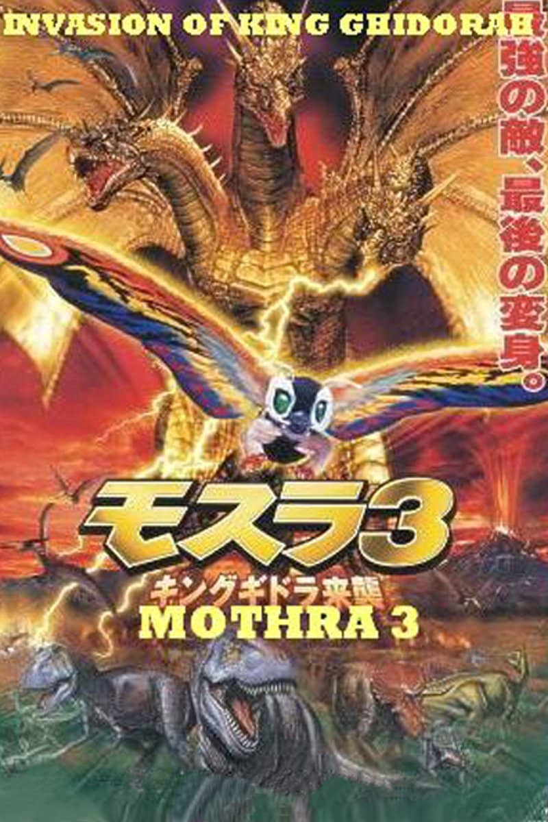 Rebirth of Mothra III